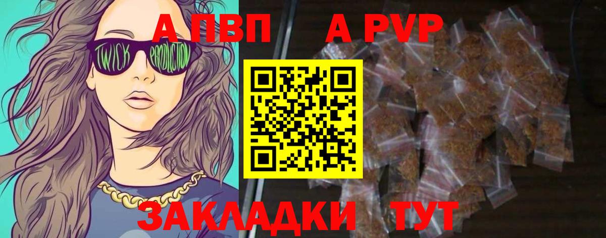 Наро-Фоминск  Alpha PVP  продажа наркотиков  Вход с VPN  Alpha-PVP Соль  Alfa_PVP кристаллы 