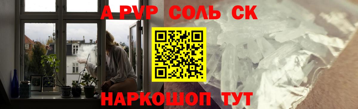 A-PVP мука Наро-Фоминск