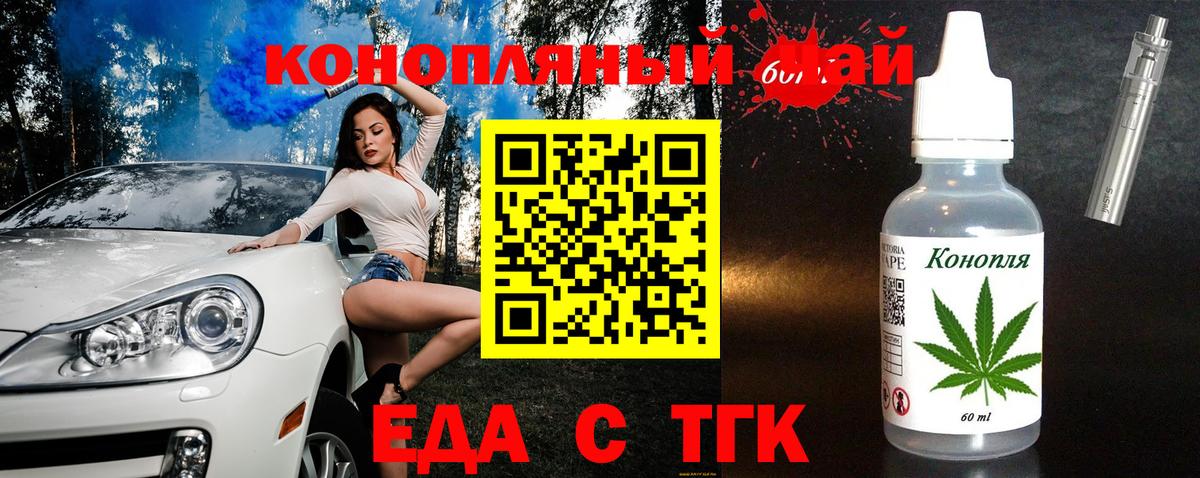 Печенье с ТГК конопля  Вход с VPN  Наро-Фоминск 