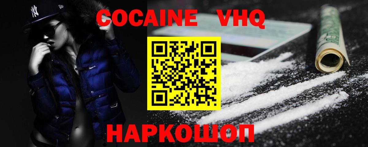 Наро-Фоминск  Cocaine Перу  Cocaine Боливия  Вход с VPN 