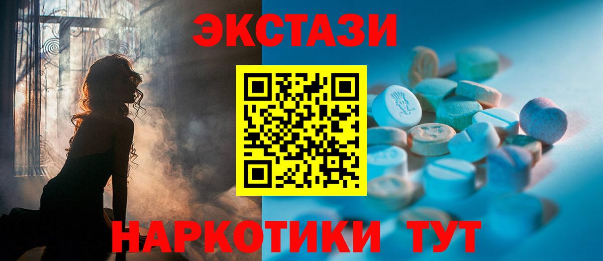 Наро-Фоминск  ЭКСТАЗИ  Вход с VPN  наркошоп  ЭКСТАЗИ XTC  Ecstasy louis Vuitton 