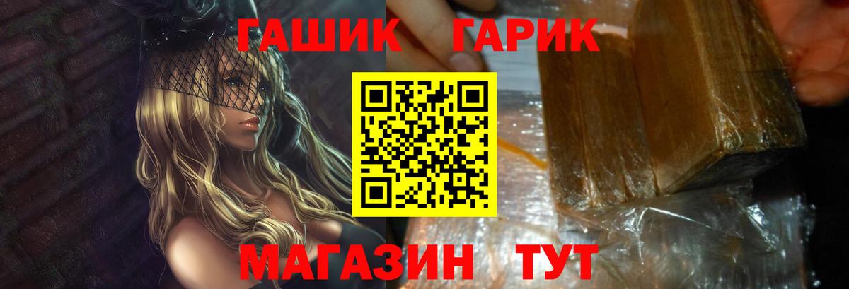 Гашиш индика сатива  ГАШИШ Ice-O-Lator  Вход с VPN  Наро-Фоминск 