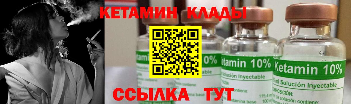 Наро-Фоминск  КЕТАМИН ketamine  Вход с VPN 