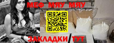 меф VHQ Тулун