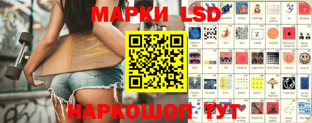 ЛСД экстази кислота  LSD-25 экстази кислота  Вход с VPN  Наро-Фоминск 