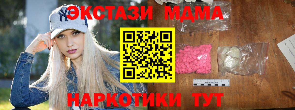 МДМА  Вход с VPN  MDMA crystal  Наро-Фоминск  MDMA молли 