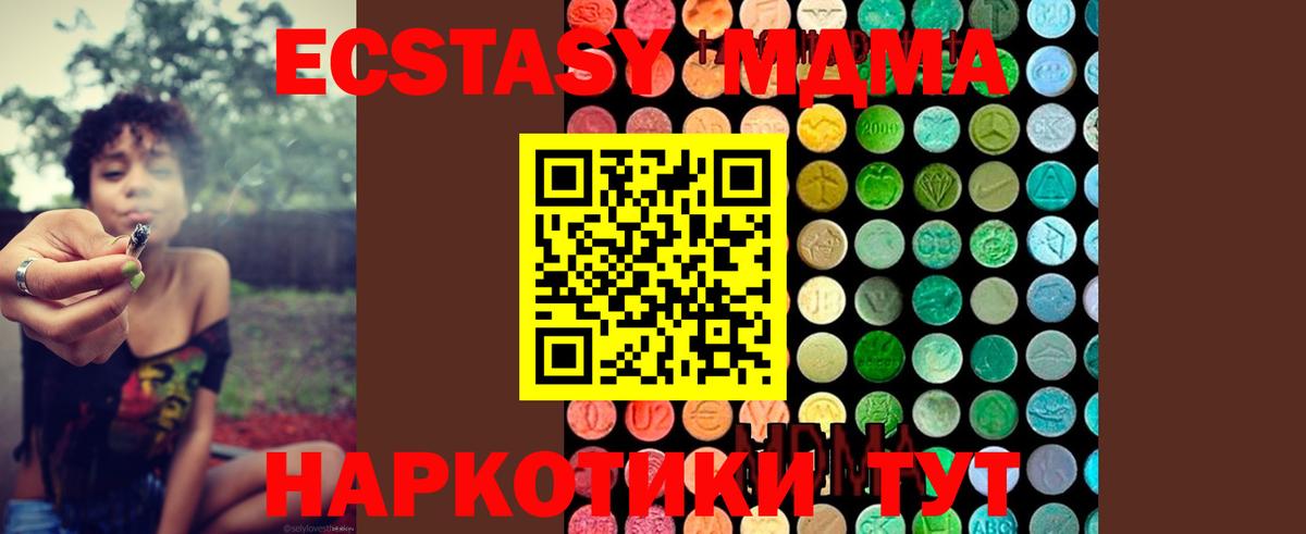 MDMA crystal Наро-Фоминск