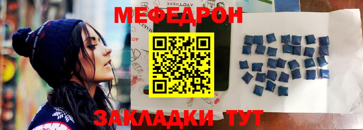МЯУ-МЯУ мяу мяу  Вход с VPN  Наро-Фоминск  Мефедрон  МЕФ VHQ 