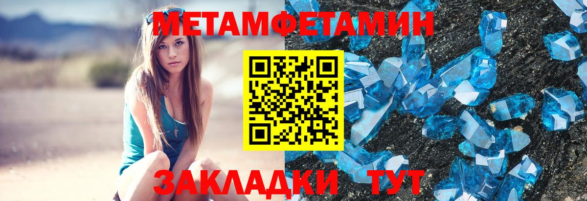 Наро-Фоминск  МЕТАМФЕТАМИН кристалл  МЕТАМФЕТАМИН кристалл  Вход с VPN 