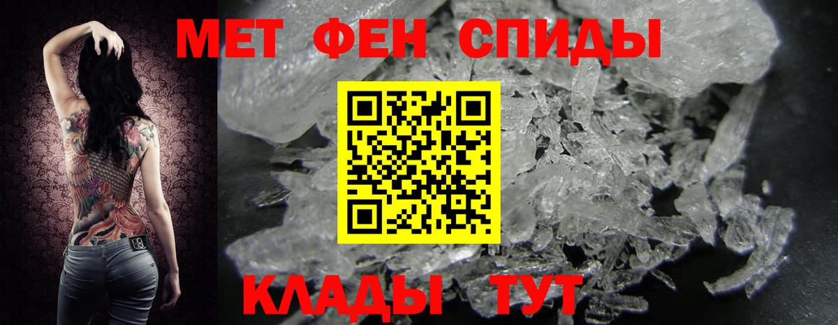 Метамфетамин Methamphetamine Наро-Фоминск