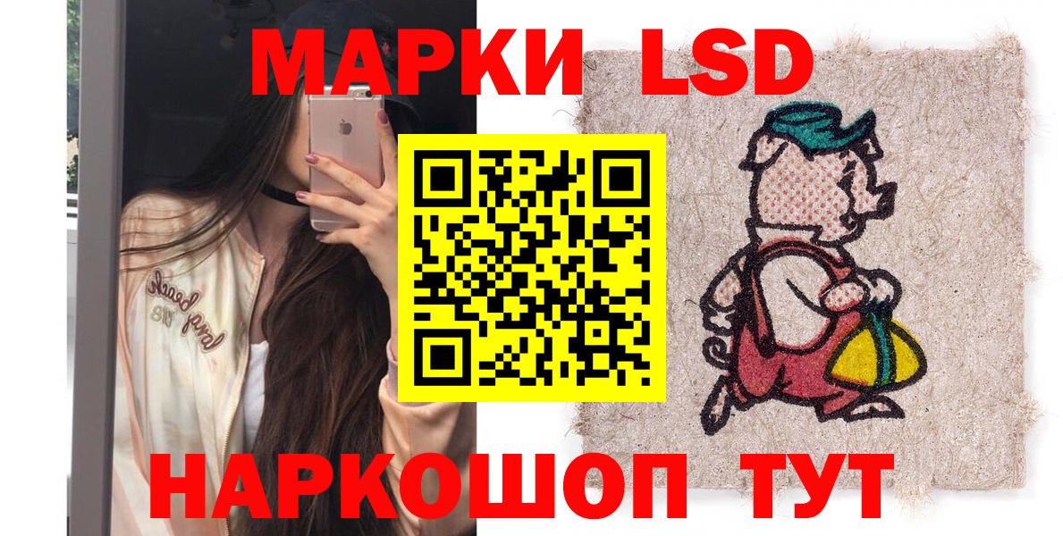 Марки NBOMe  Марки NBOMe 1,8мг  Марки NBOMe 1,8мг  Вход с VPN  Наро-Фоминск 